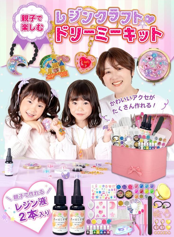 (ケラッタ) レジンクラフト 親子ではじめる 初心者 セット ゆめかわ UVレジン キット クリスマス 誕生日 プレゼント に