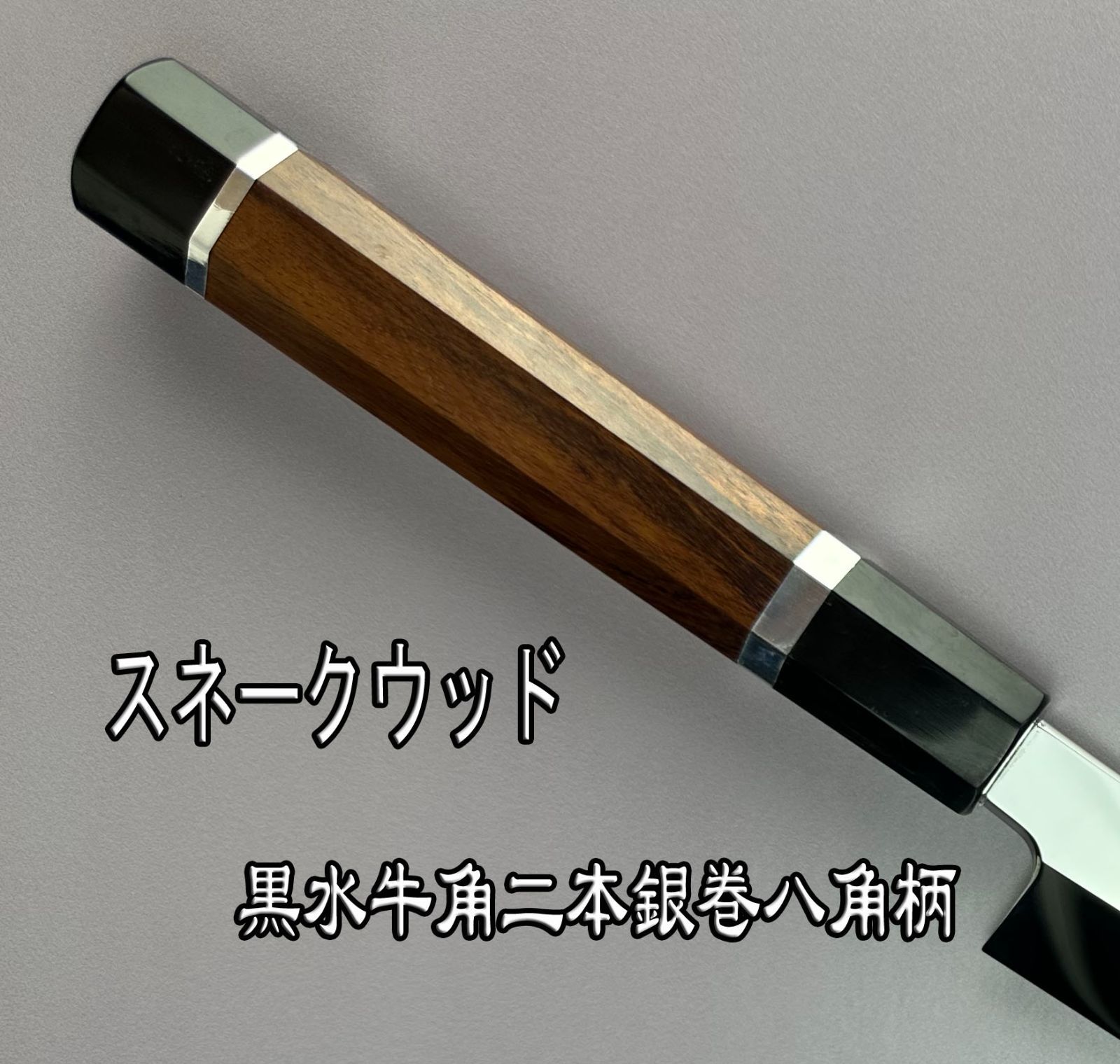八角柄 時選択
