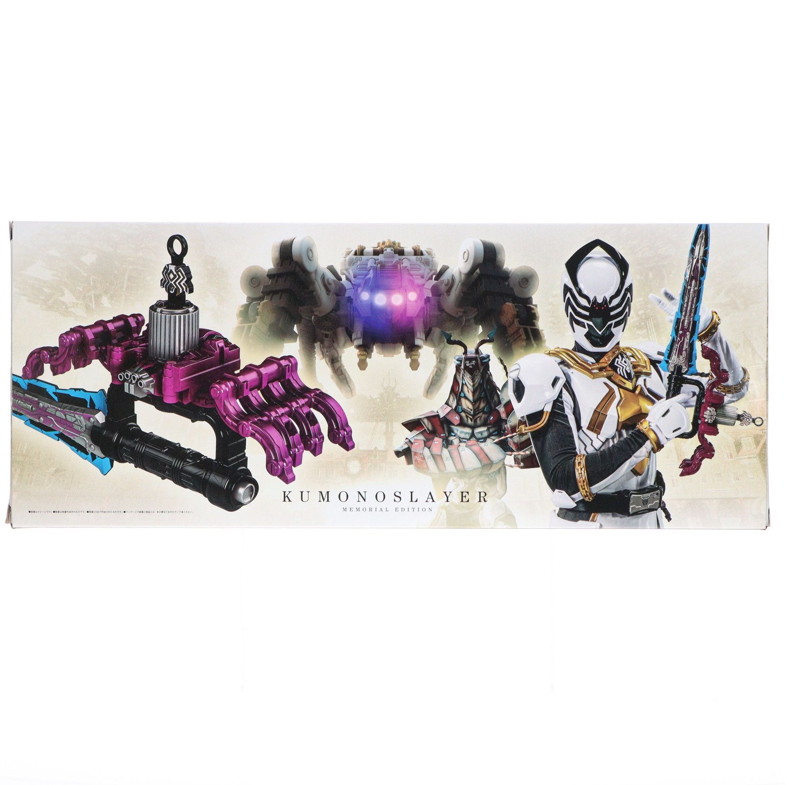 プレミアムバンダイ限定 クモノスレイヤー -MEMORIAL EDITION