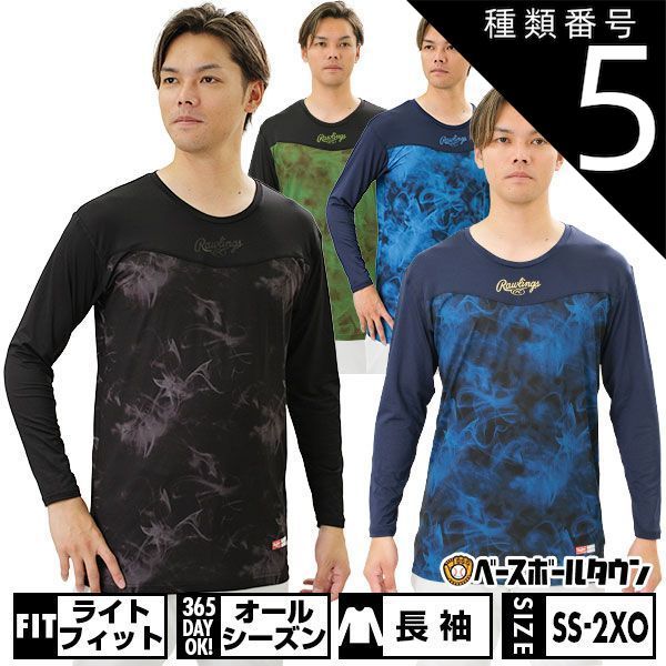 【新品未使用】種類5:ブラック/ブラック(B/B)/S 野球 アンダーシャツ 大人 長袖 丸首 ローリングス ゴーストスモーク 長袖ストレッチアンダーシャツ スポーツウェア ASU14S01 2024年NEWモデル