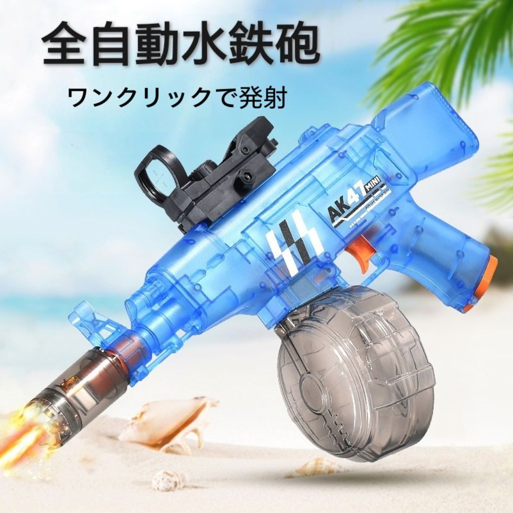 M416/AK47/MP5】水鉄砲 電動ウォーターガン 電動 連射式