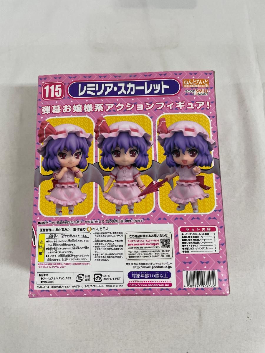 レミリア