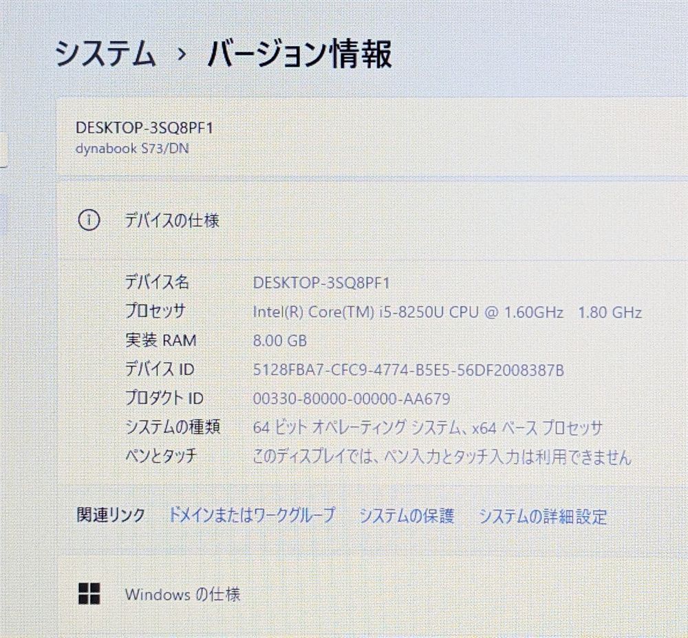 送料無料 Windows11 Office済 SSD256GB 13.3型 中古ノートパソコン