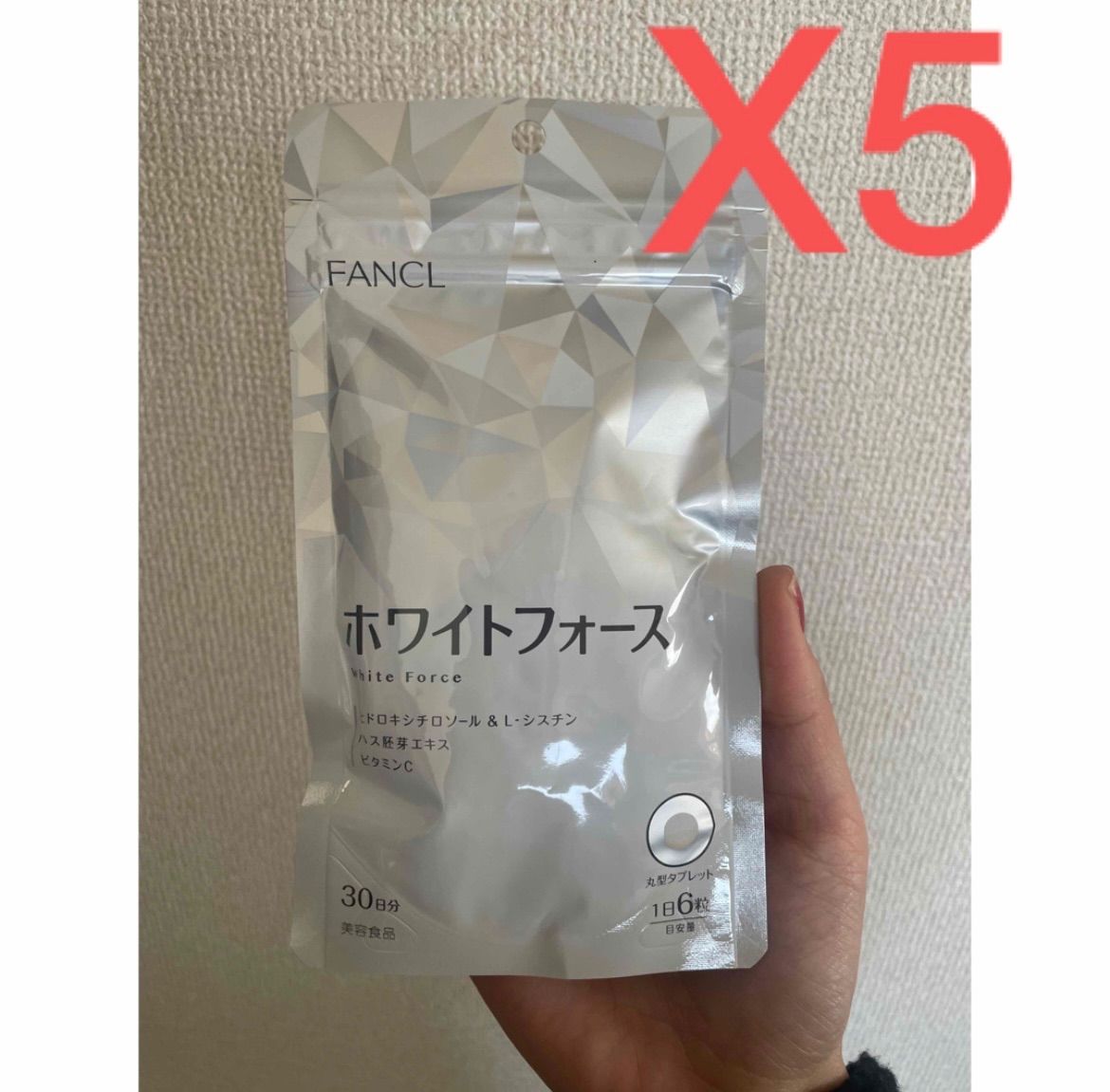 ファンケル ホワイトフォース30日分×5 - メルカリ