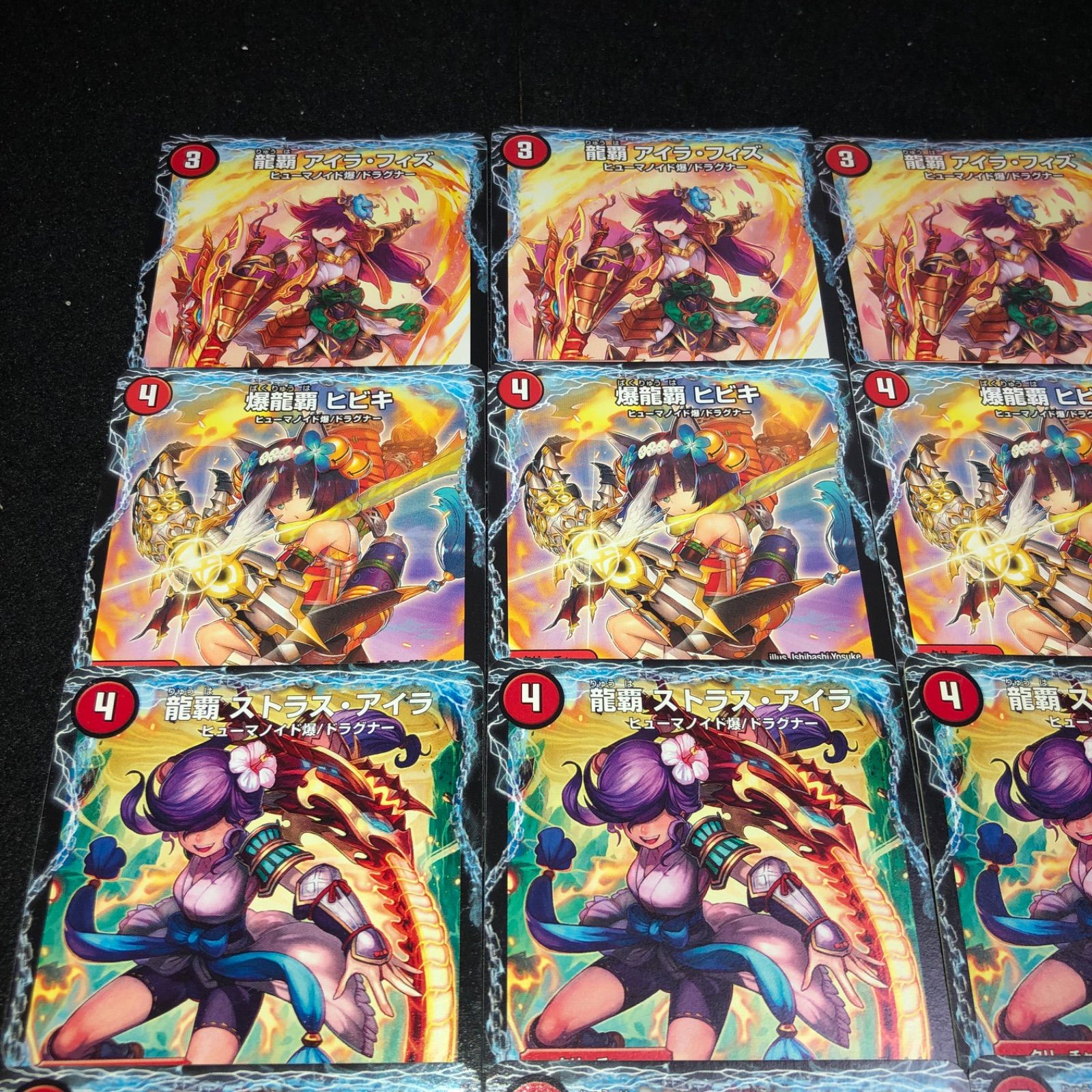 デュエマ NO.1236 龍覇アイラフィズ 爆龍覇ヒビキ 龍覇ストラスアイラ