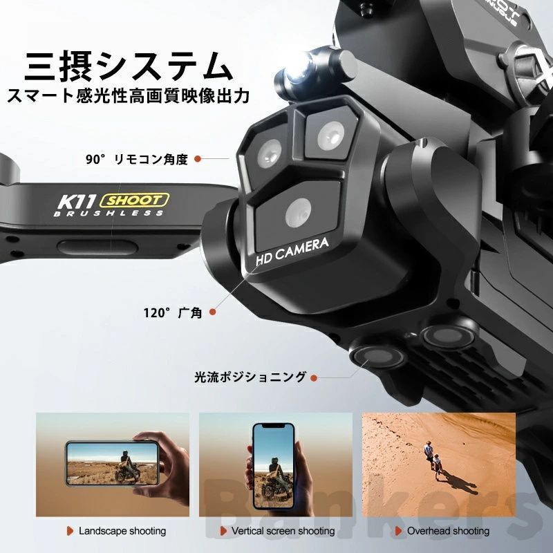 全面的な障害回避