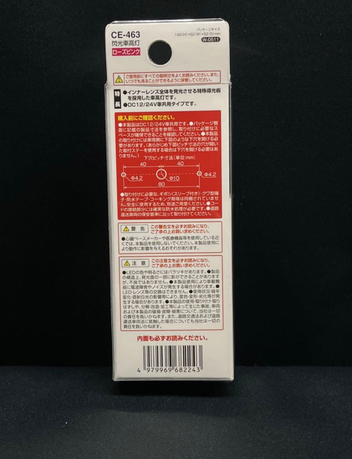 車高灯　デコトラ 11635-105.jpg