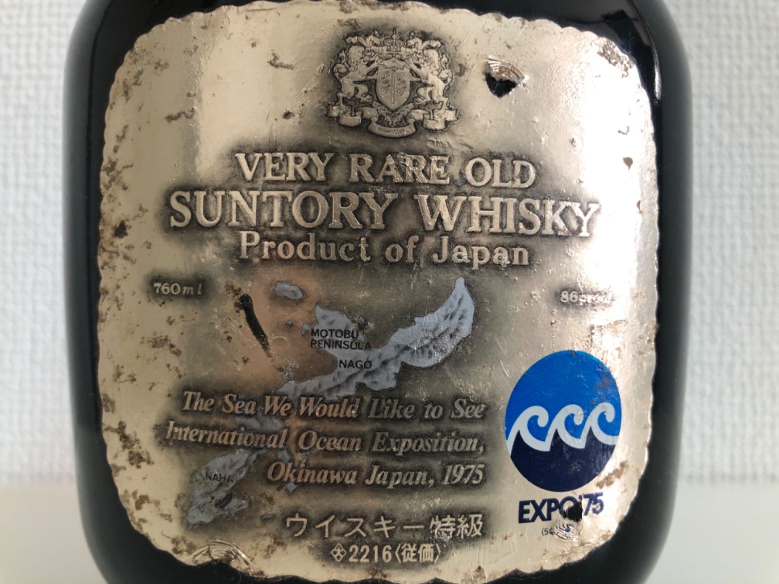 サントリー オールド 特級 EXPO75 海洋博記念 760ml - メルカリ