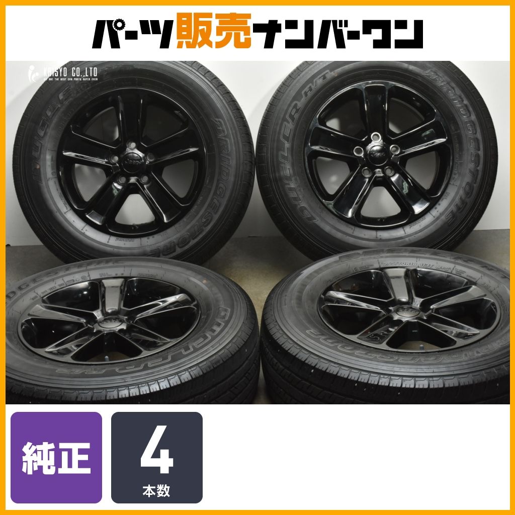 Jeepラングラー SAHARA 純正タイヤホイールセット4本 カスタム Jeepラングラー SAHARA 純正タイヤホイールセット4本 カスタム