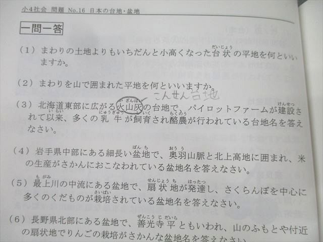 希学園 小5