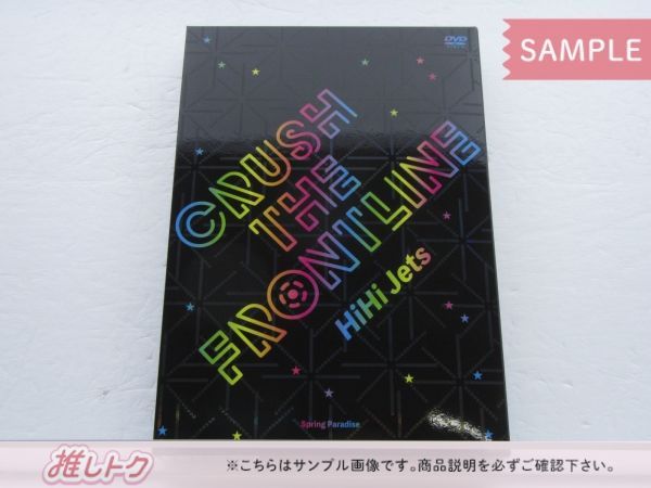 【新品未開封】HiHiJets DVD CRUSH THE FRONTLINE Amazon.co.jp: HiHi Jets「Spring Paradise ～CRUSH THE
