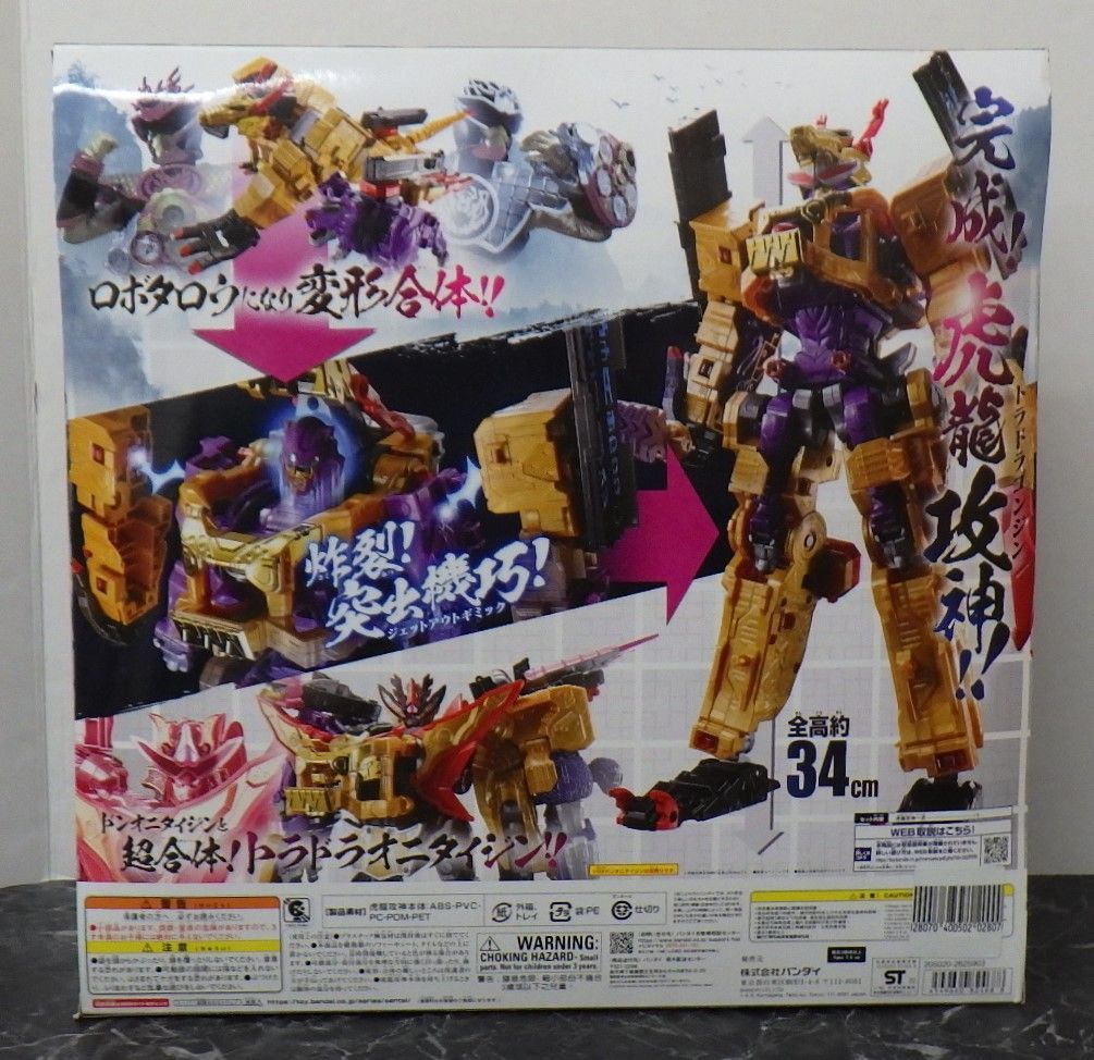 新品未開封　ドンブラザーズ　DX 虎龍攻神　トラドラゴンジン Amazon.co.jp: 暴太郎戦隊ドンブラザーズ DX虎龍攻神(トラ