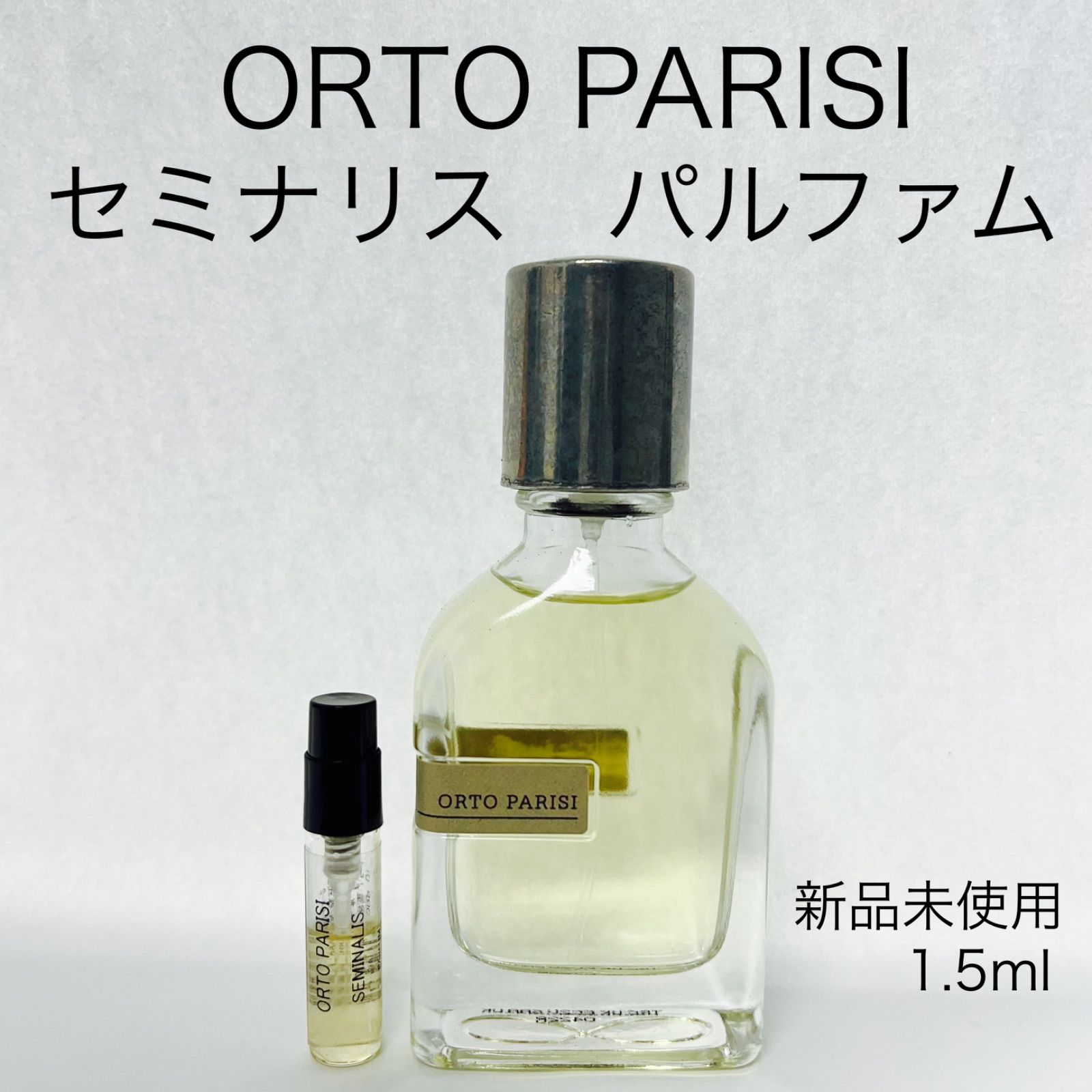 ORTO PARISI(オルトパリージ) セミナリス - 香水