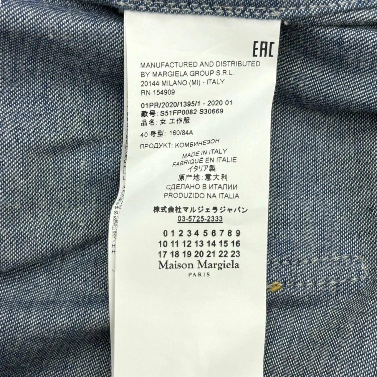 MAISON MARGIELA1(メゾンマルジェラ) 20SS Denim belted