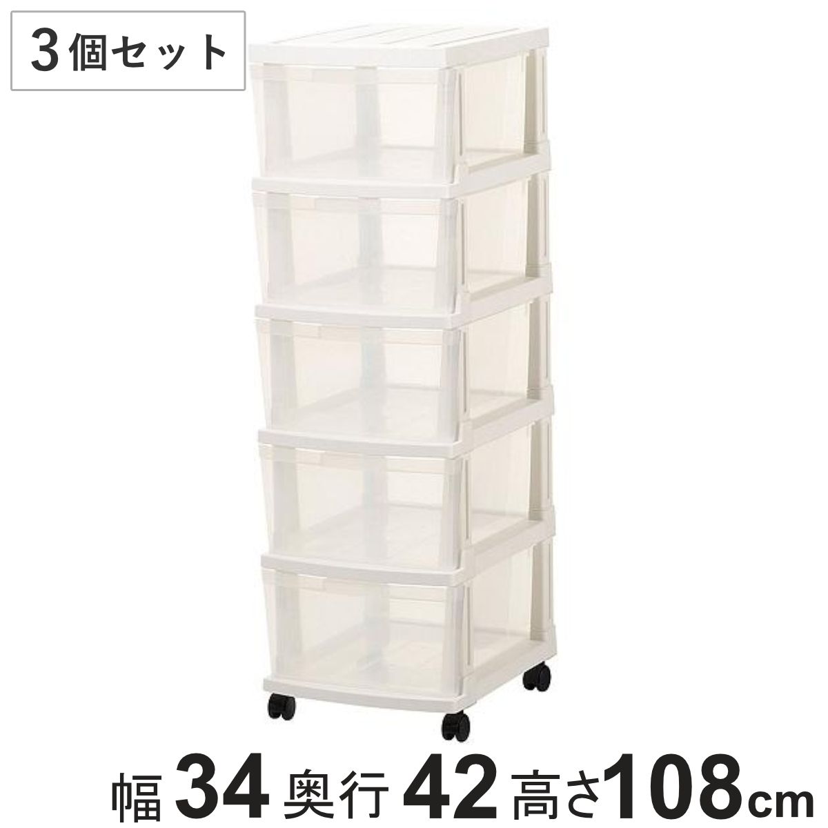エミング 深型ストッカー5段 3個組 （ 収納ボックス プラスチック 引き出し スリム チェスト キャスター付き A4 書類 整理 書類収納 衣装ケース 衣類収納 おもちゃ箱 ランドリーボックス 日本