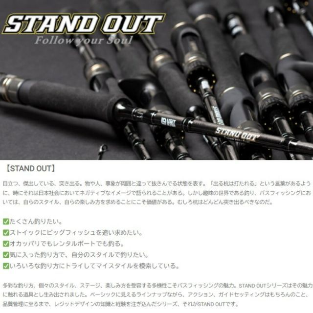 新品未使用 レジットデザイン スタンドアウト SOS72ML-2 【公式通販】