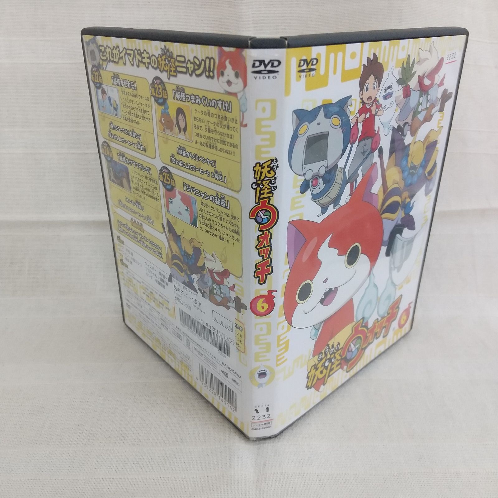 妖怪ウォッチ 6 レンタル専用 中古 DVD ケース付き - メルカリ