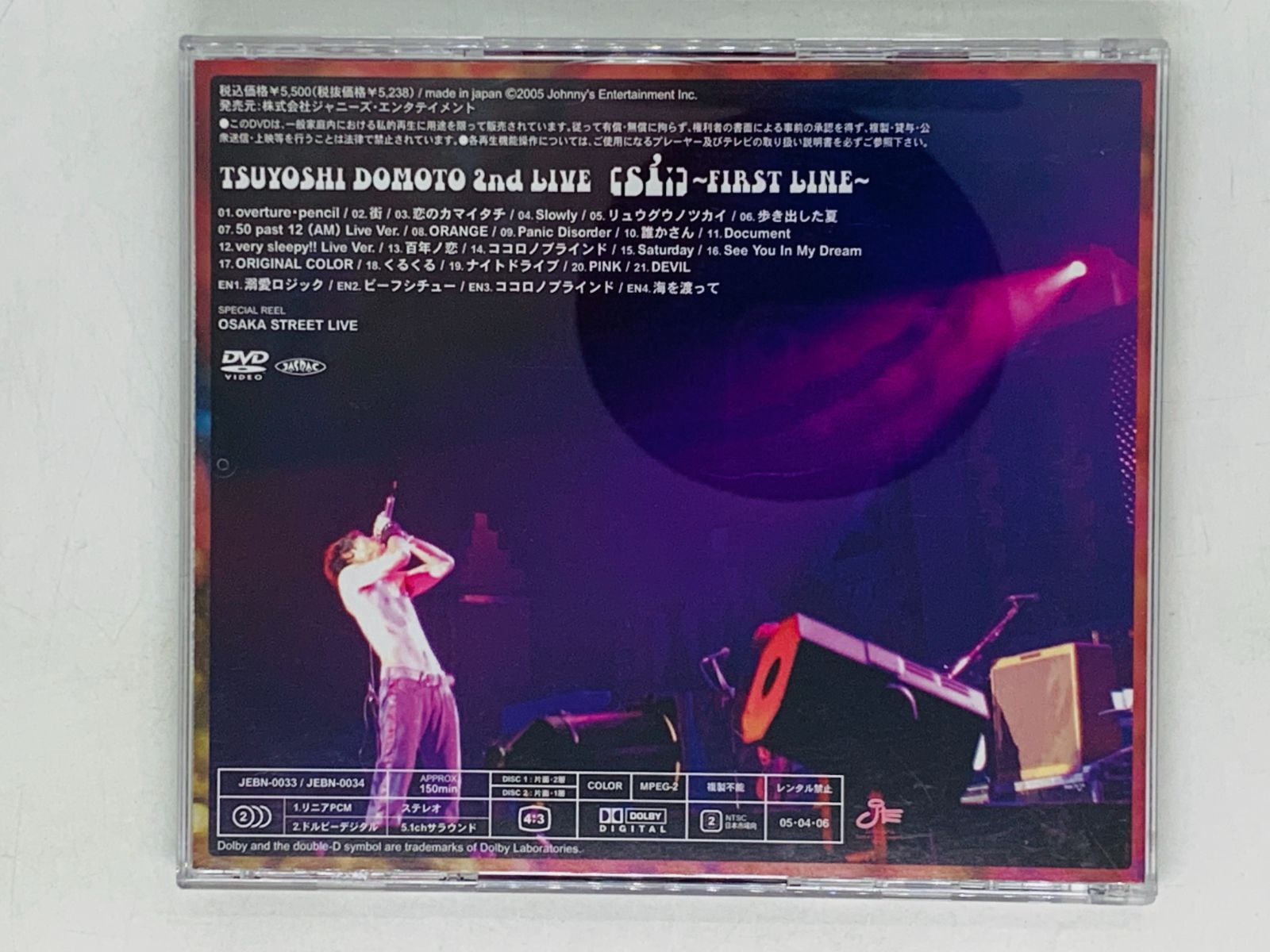 2DVD KinKi Kids 堂本剛 TSUYOSHI DOMOTO 2ND LIVE [SI:] FIRST LINE 通常盤 レア Y30 -  メルカリ