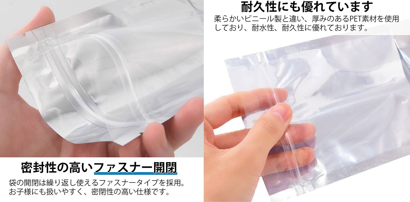 ジッパー袋 自立