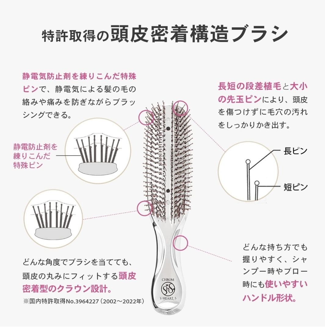 エスハートエス スカルプブラシ