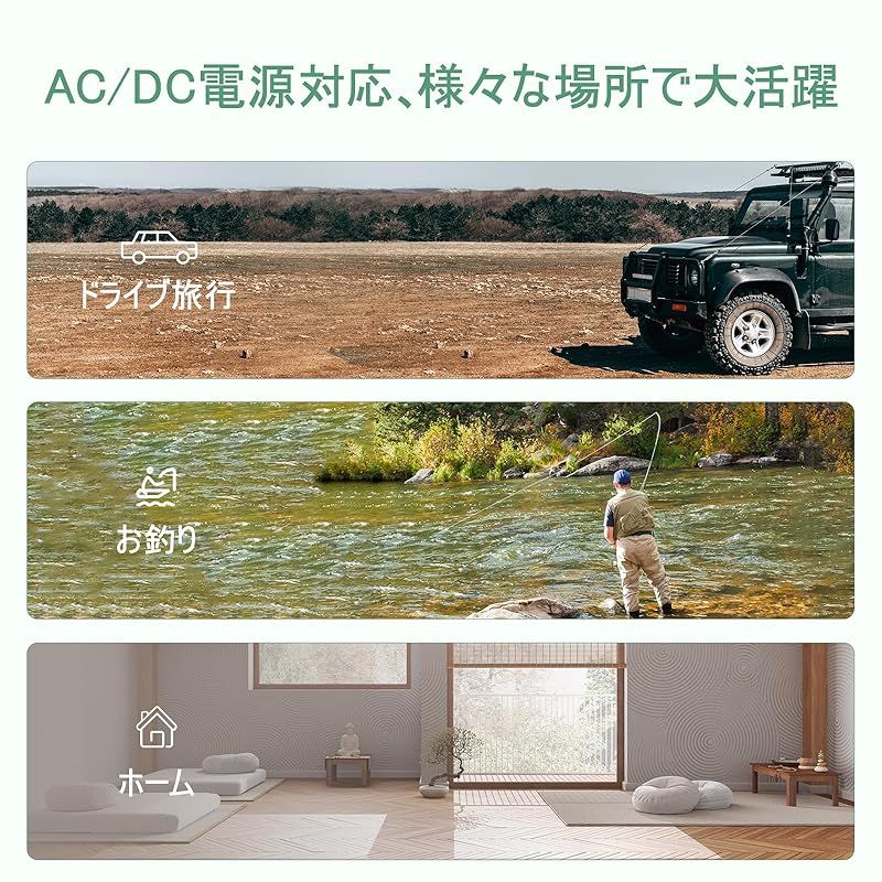 3WAY電源対応