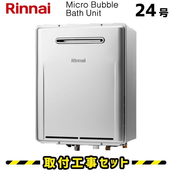 新古品】 リンナイ LPガス給湯器RUF-K2406SAW-5 ① 新古品】 リンナイ