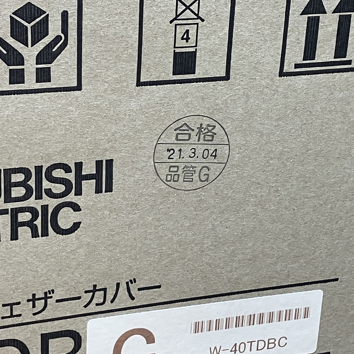有圧換気扇システム部材 40cm用