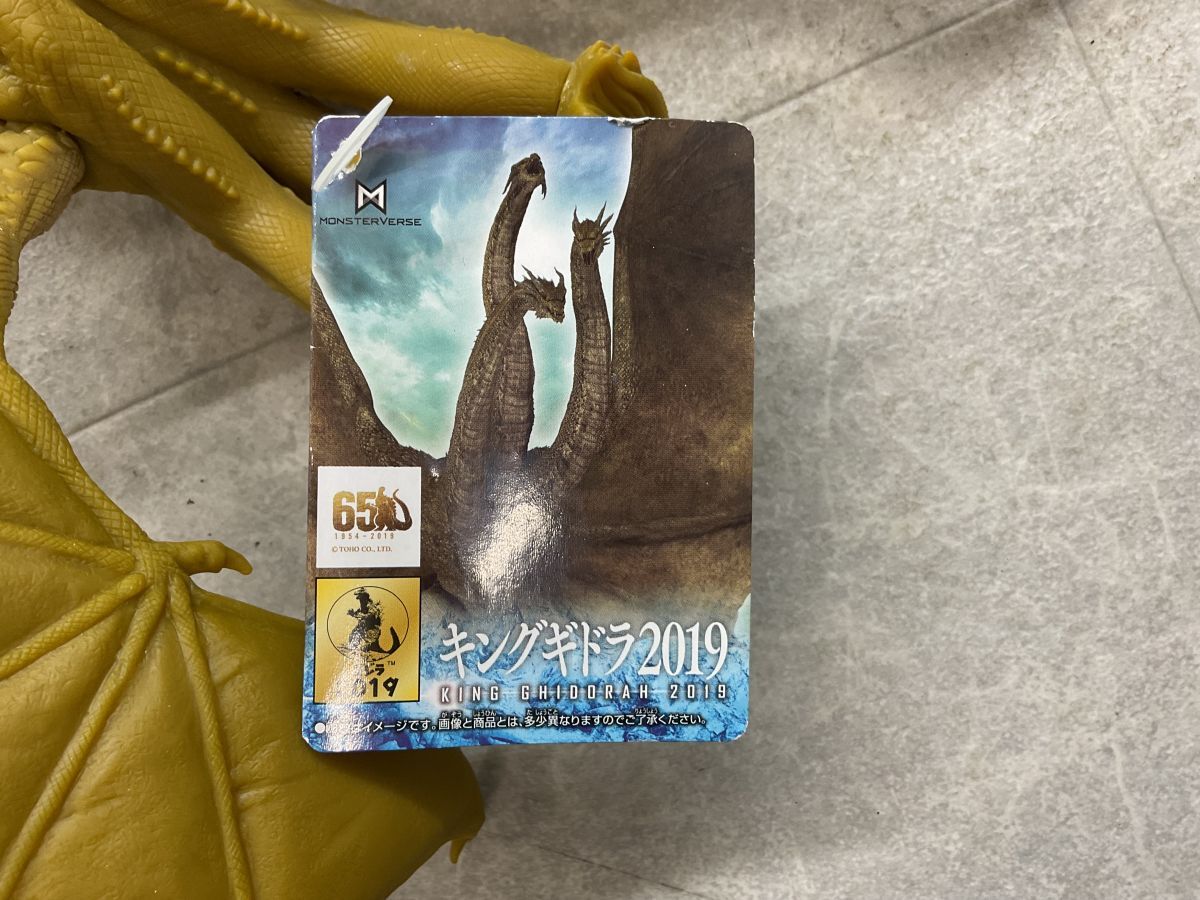 BANDAI バンダイ 65周年 ムービーモンスターシリーズ GODZILLA