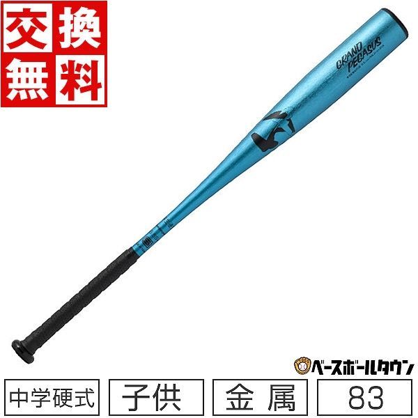 中学硬式バット ミズノＶコング02 黒 84cm ミズノVコング02 黒 84cm 硬式用 MIZUNO ミズノ バット 野球