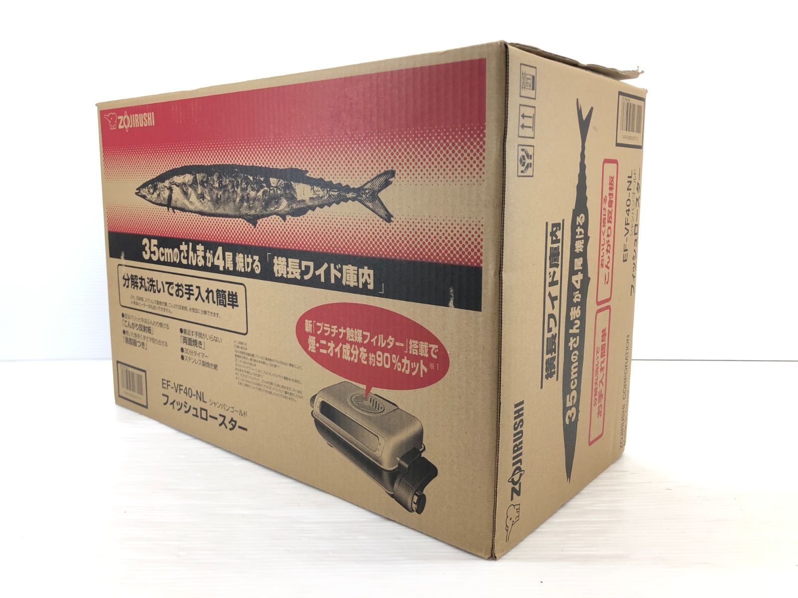 未使用】ZOJIRUSHI フィッシュロースター EF-VF40-NL - メルカリ