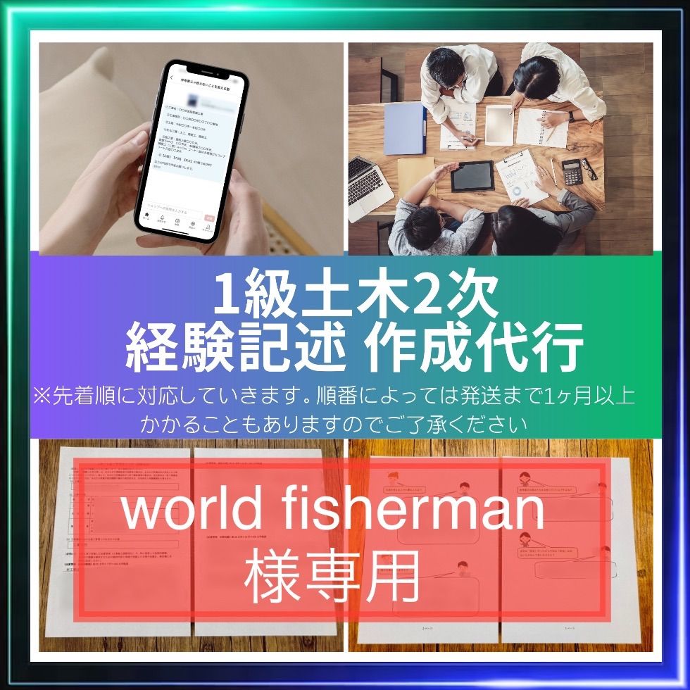 1級土木施工管理技士2次（経験記述）作文作成【超忙しい人向け】