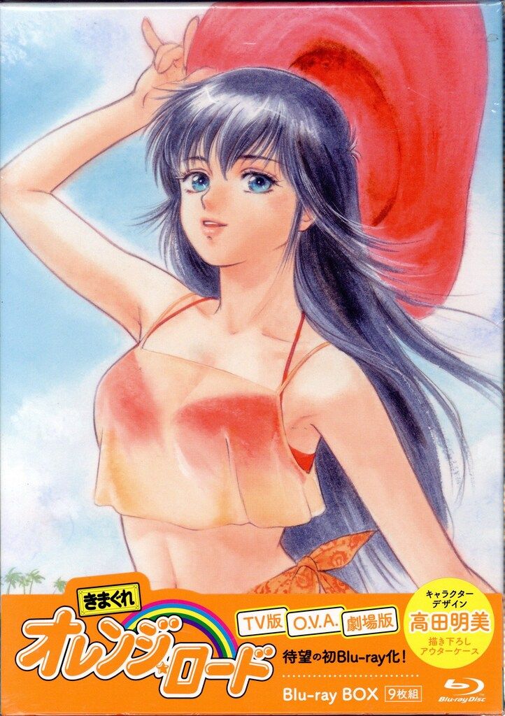 アニメBlu-ray きまぐれオレンジ ロード Blu-ray BOX