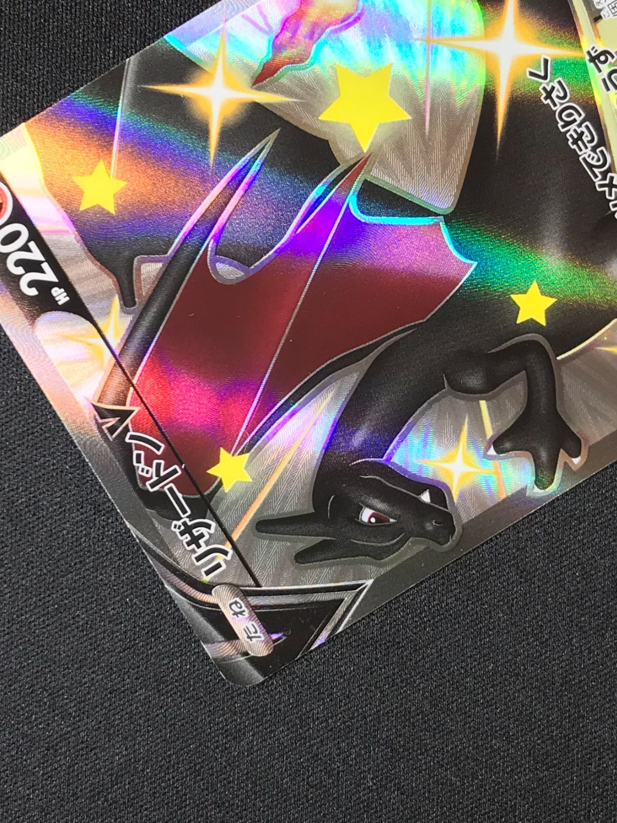 2020 ポケモンカード シャイニースターV リザードンV #307 リザードンV【SSR】{307/190}