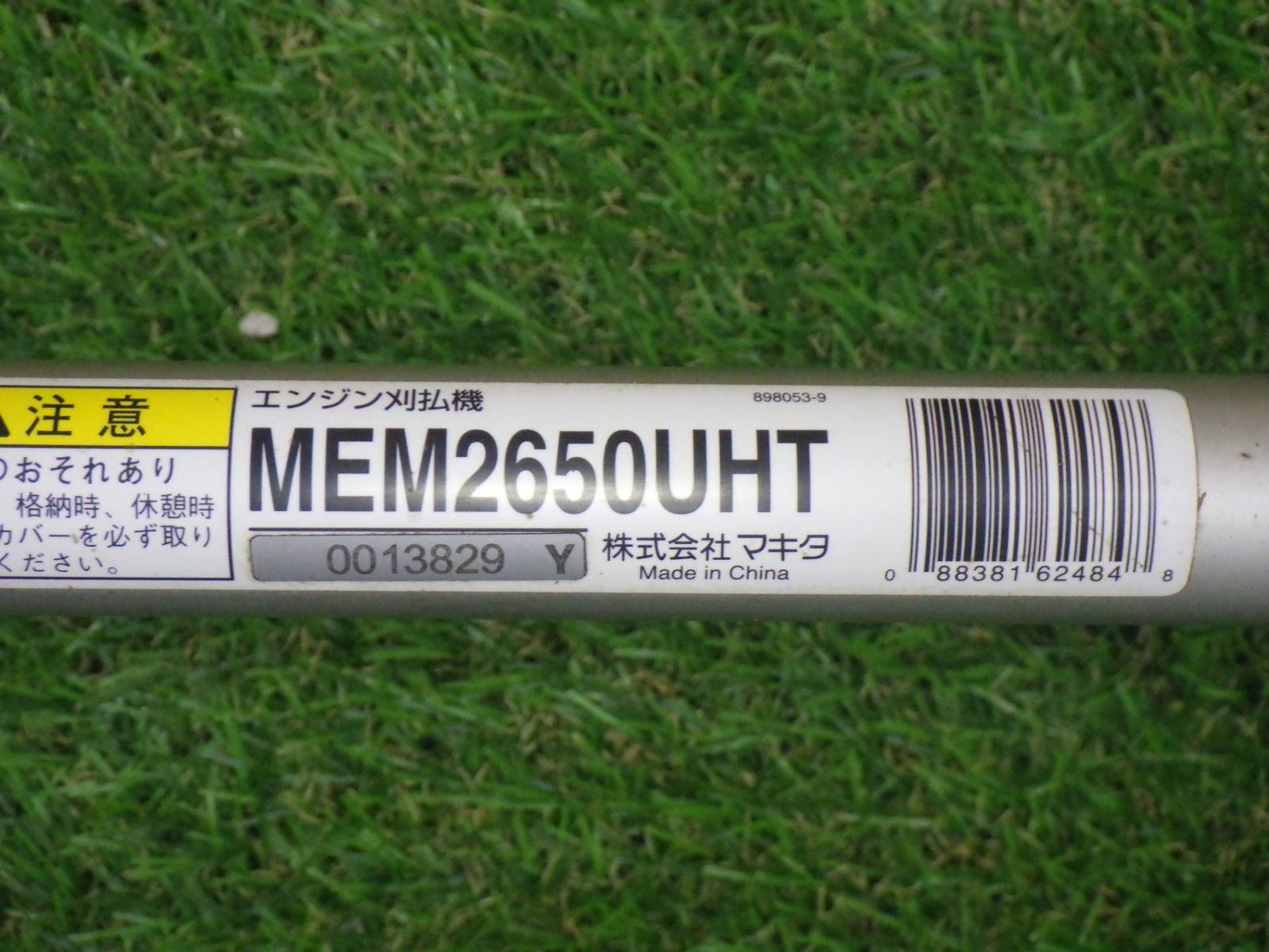 マキタ エンジン刈払機 MEM2650UHT 4ストロークエンジンタイプ Uハンドル 排気量25.4cc 4サイクル 草刈り Makita - メルカリ