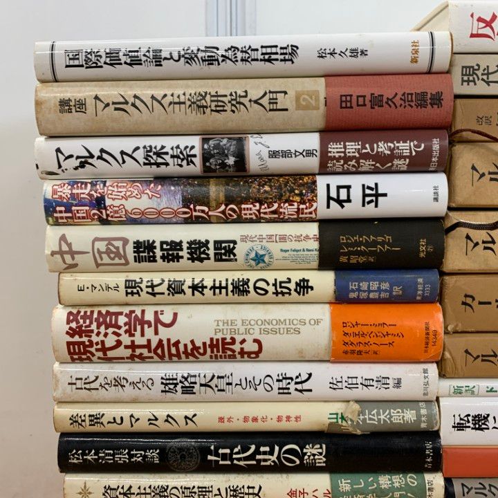 □01)【同梱不可】政治・経済・社会学などの本 まとめ売り約25冊