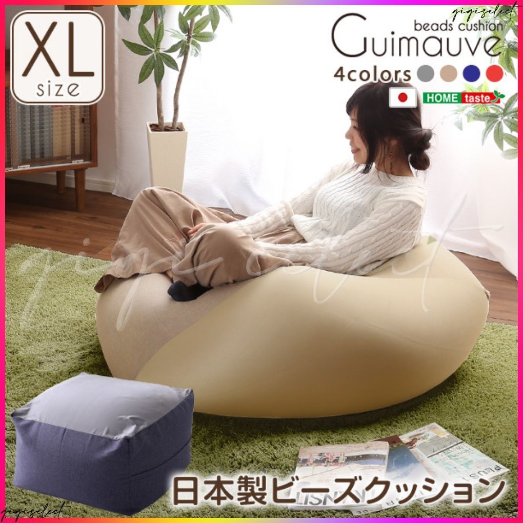 クッション☆おしゃれなキューブ型ビーズクッション Lサイズ/日本製