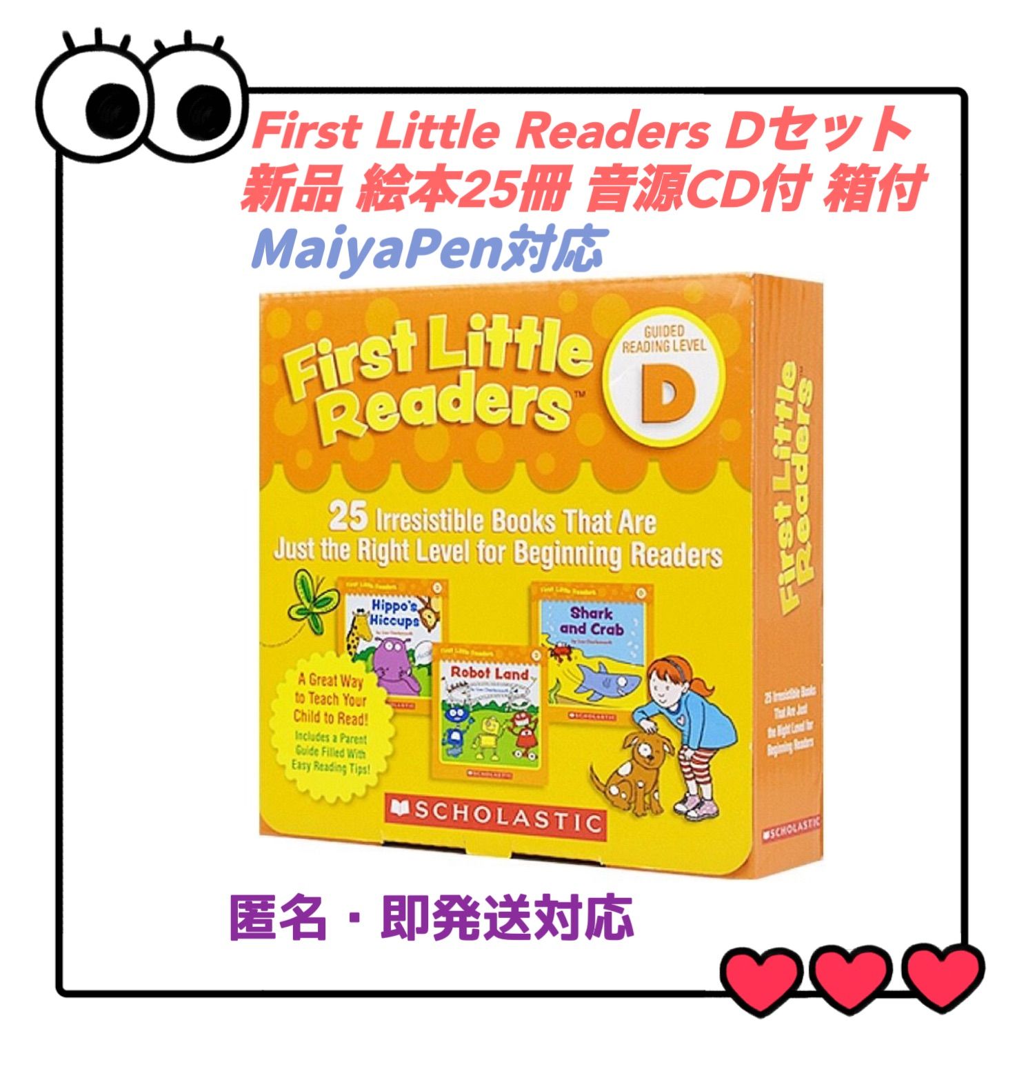 first little readers & maiyapen 怒 英語絵本 多読