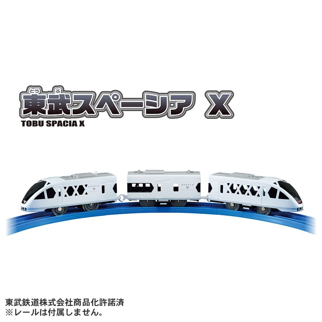 在庫処分】東武スペーシア S-36 X プラレール 電車 TOMY) おもちゃ 