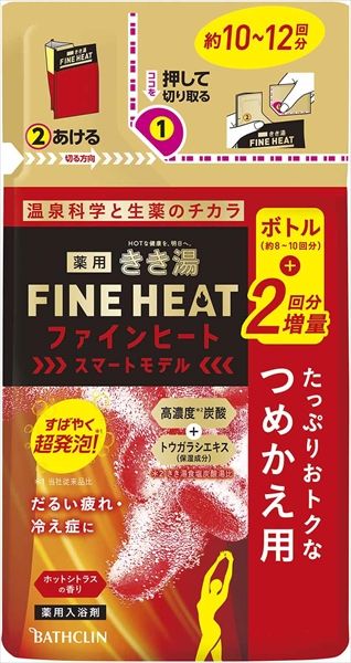 バスクリン 入浴剤