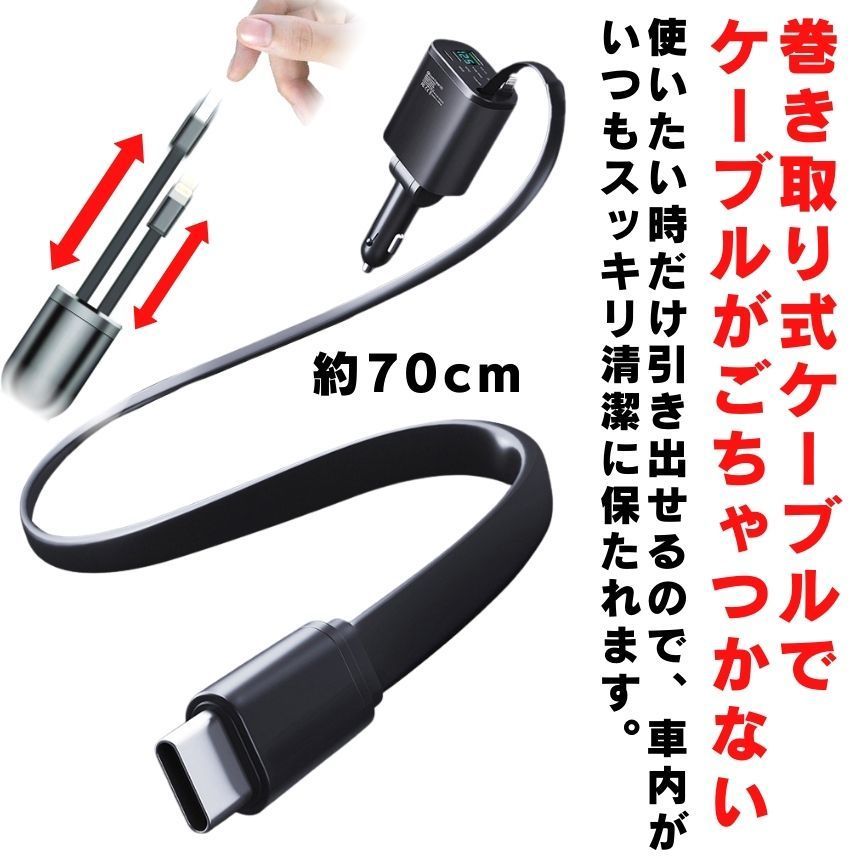 シガーソケット 充電器 USB 増設 車 充電 カー用品 車載充電器 カーチャージャー 巻き取り 巻き取り式充電器 急速 Type-C 急速充電 車載 シガー スマホ 5台同時 12V 24V ソケット 充電ケーブル USBポート シガーライター ブラック thumbnail 7
