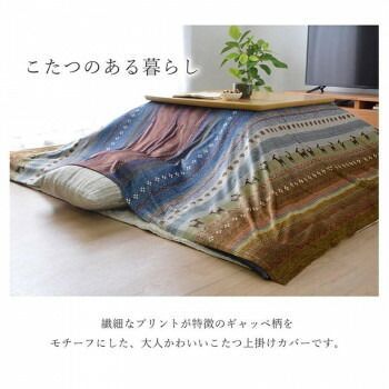 長方形 ギャッベ柄