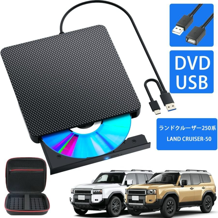 ランドクルーザー250系適用 車載 dvdプレーヤー 車用CDプレーヤー 純正ディスプレイオーディオ カーオーディオプレーヤー ZX VX GX R6.4〜 LANDCRUISER