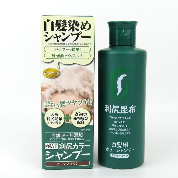 新品未使用品　利尻カラーシャンプー 3本セット 200ml ダークブラウン 自然派clubサスティ 利尻カラーシャンプー ダークブラウン 未