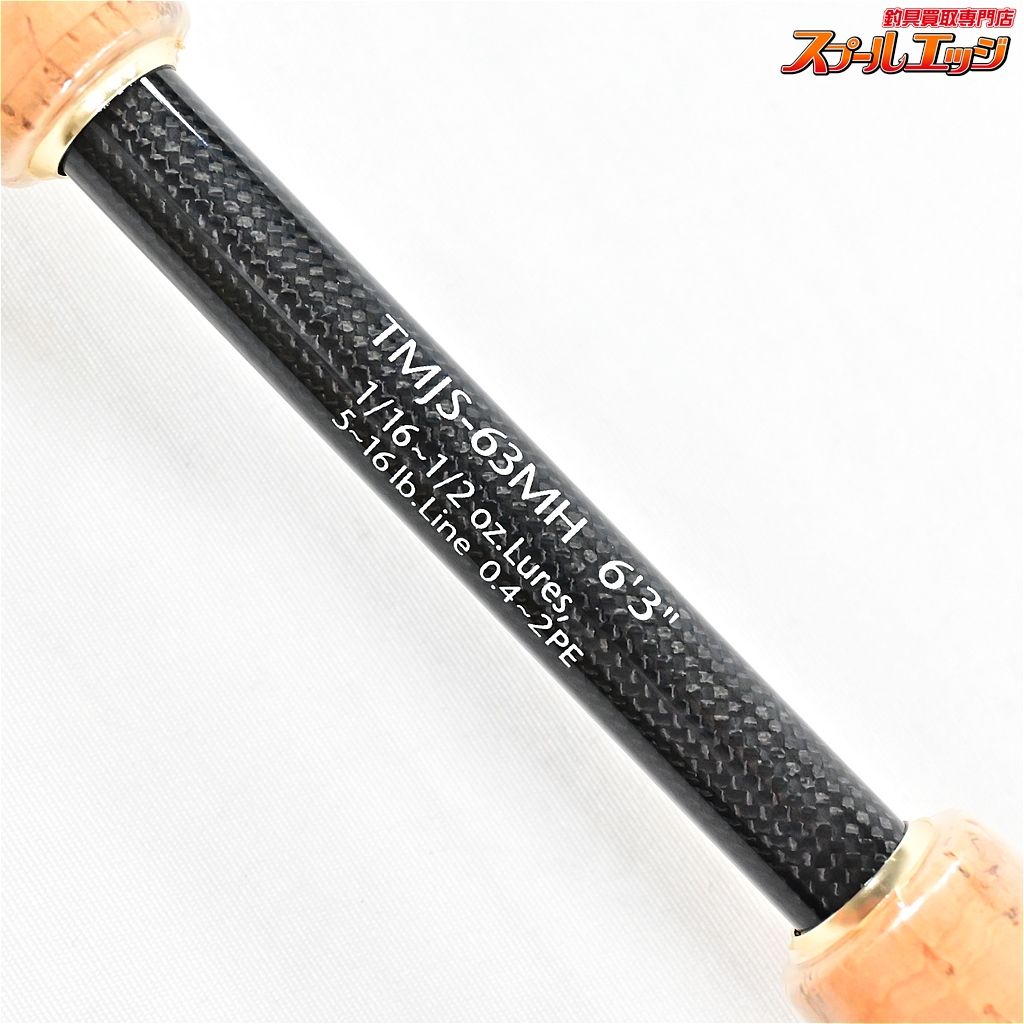 テムジン スピンコブラ