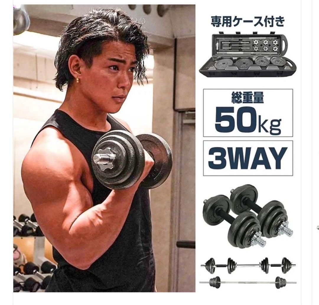 50kg ダンベルセット 3WAY 専用ケース付き - メルカリ