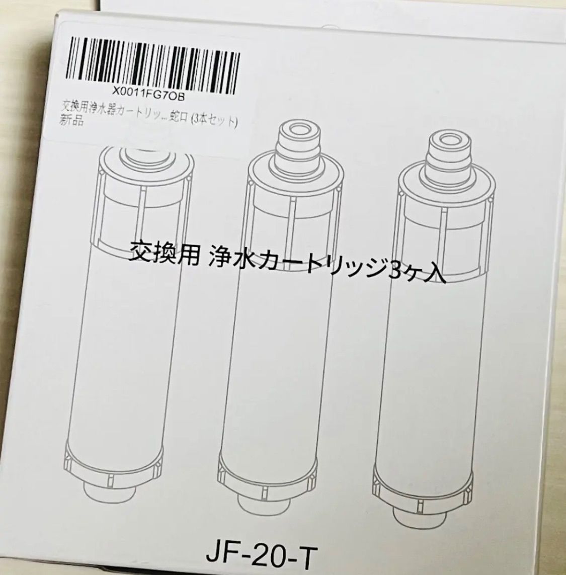 新品未使用品　INAX JF-20-T 3ケ入　2箱セット