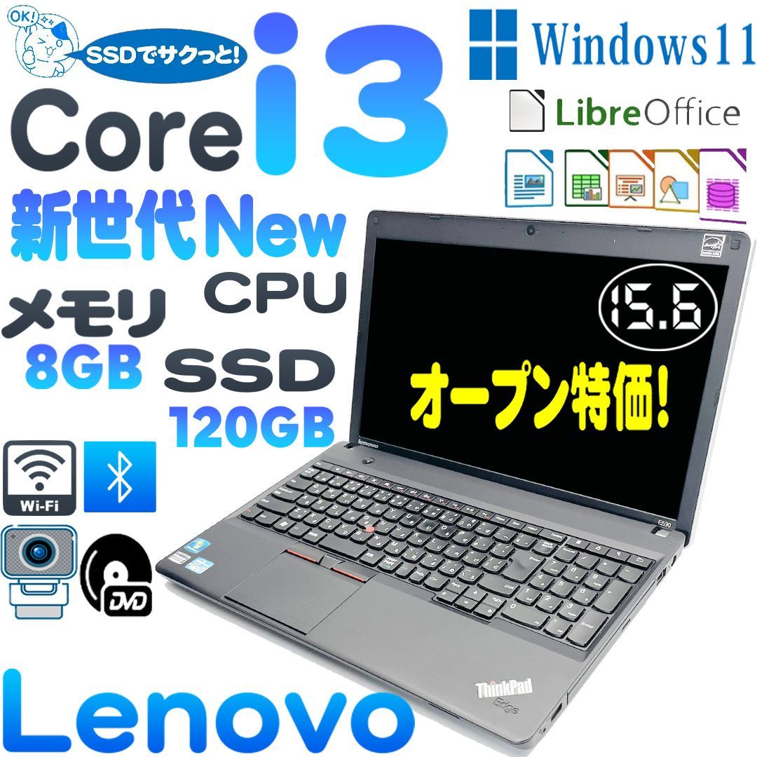 Lenovo i3 SSD256GB 13.3型 ノートパソコン