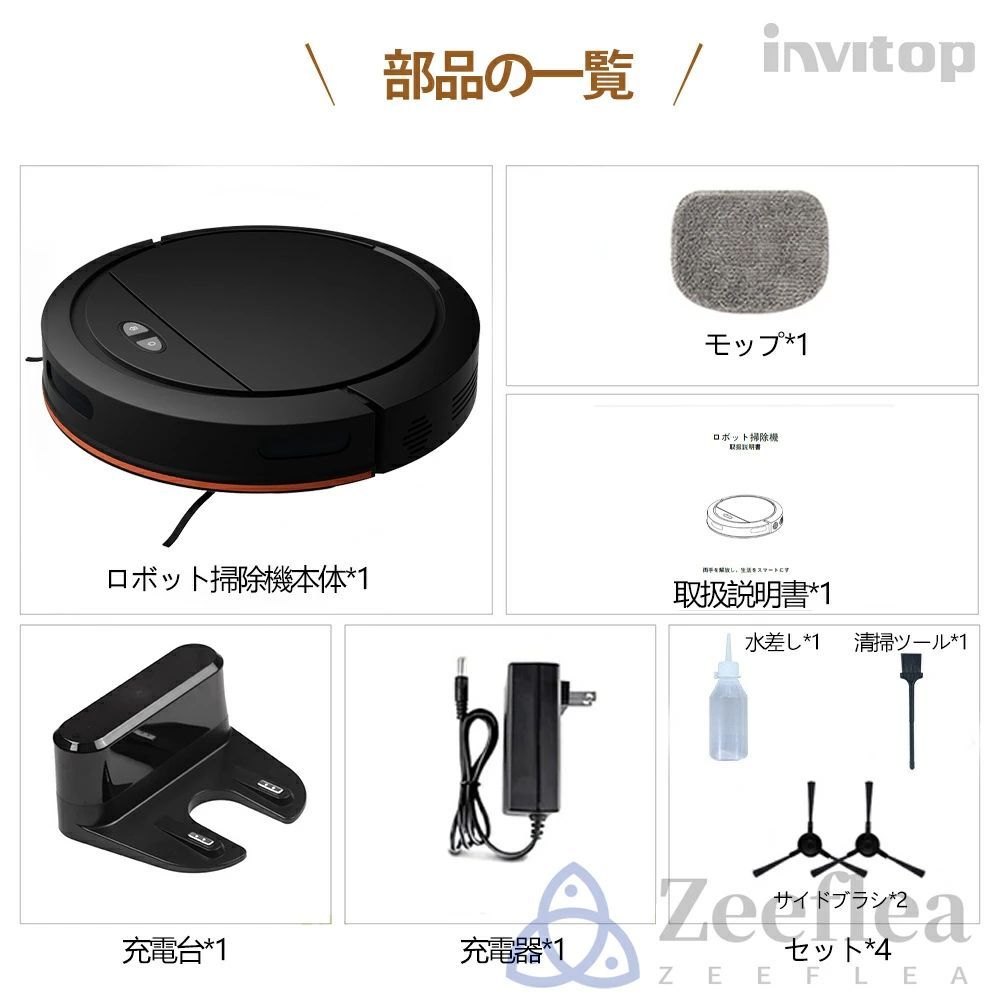 ロボット掃除機