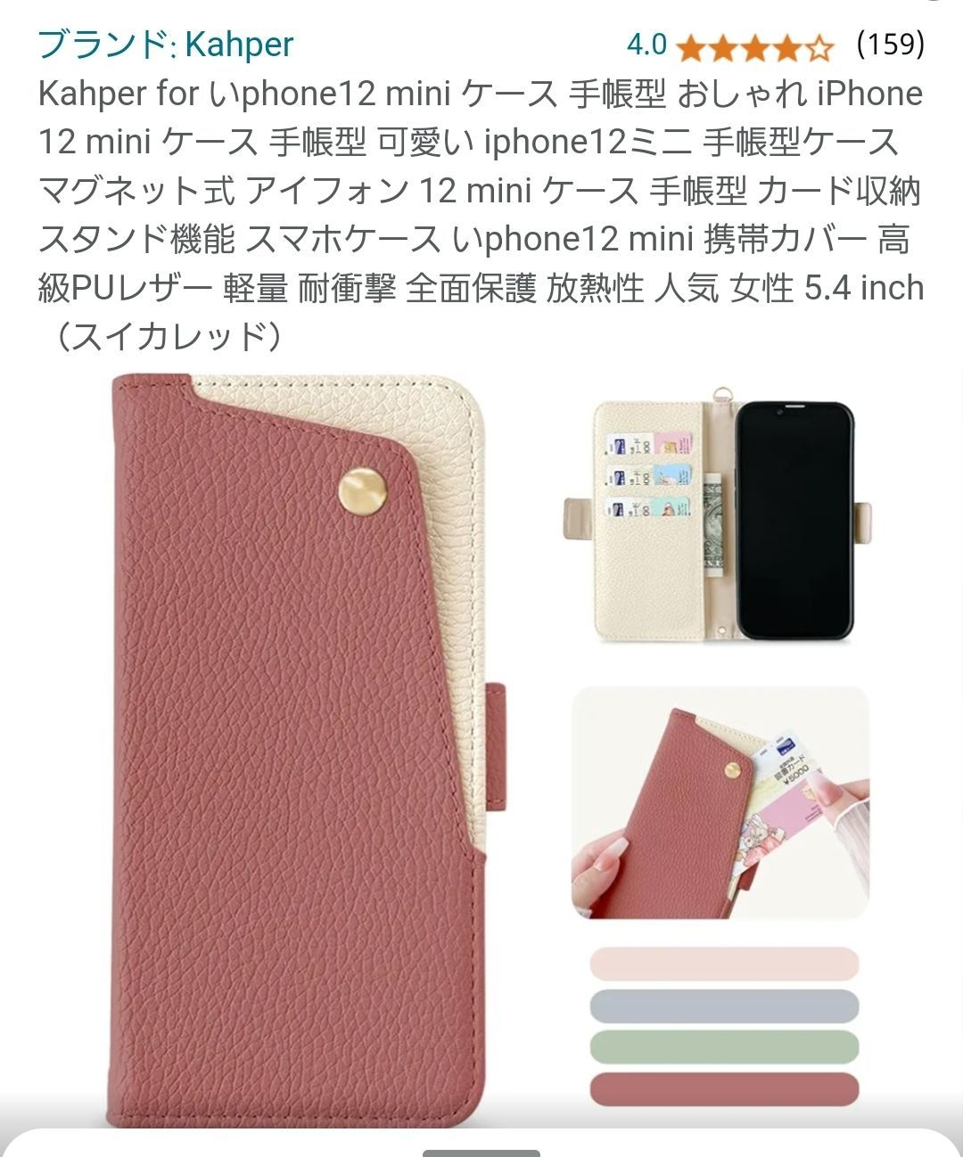 ✿2/23完成bear様確認用✿手帳型スマホケース✿ミナペルホネン  