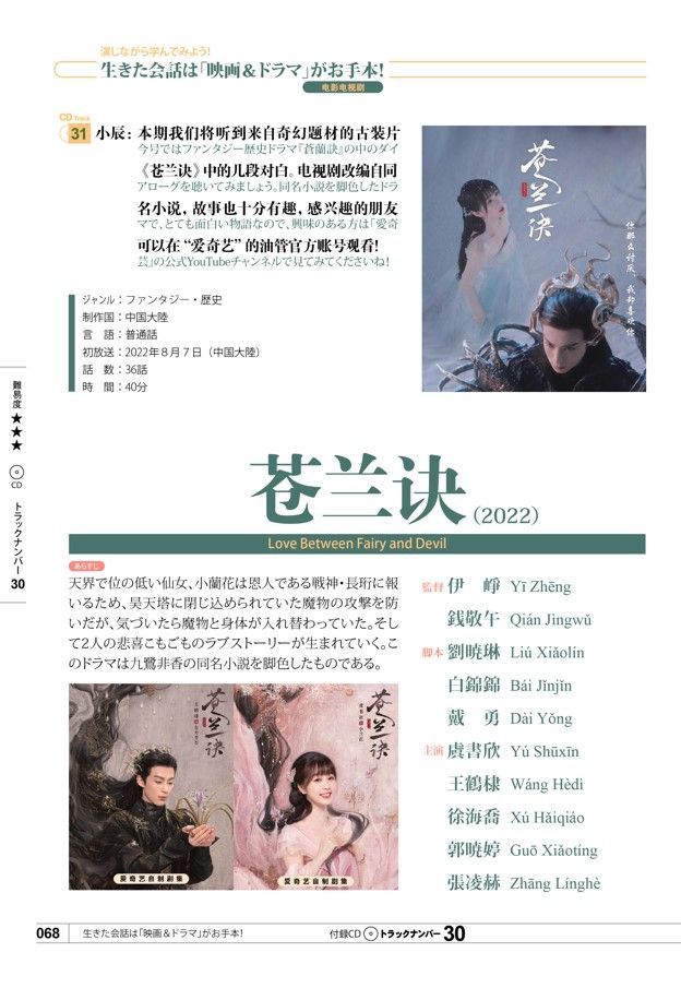 聴く中国語 12冊／2022年1月号～12月号◆ 聴く中国語』2022年12月号 - メルカリ